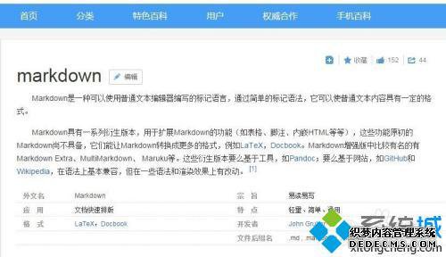 .md文件用什么打开_后缀为md文件怎么打开