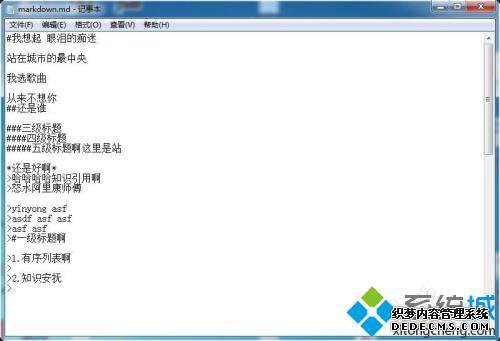 .md文件用什么打开_后缀为md文件怎么打开