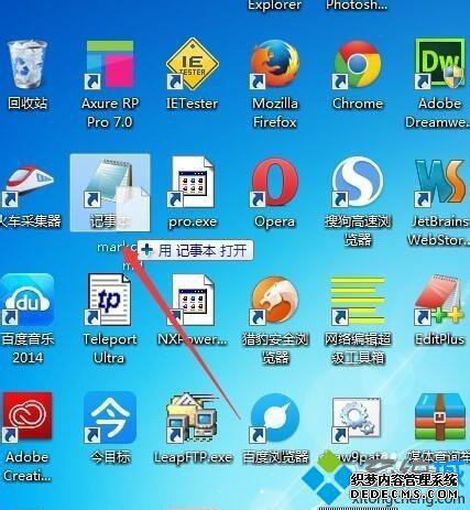 .md文件用什么打开_后缀为md文件怎么打开