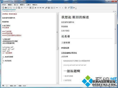 .md文件用什么打开_后缀为md文件怎么打开