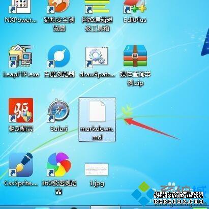 .md文件用什么打开_后缀为md文件怎么打开