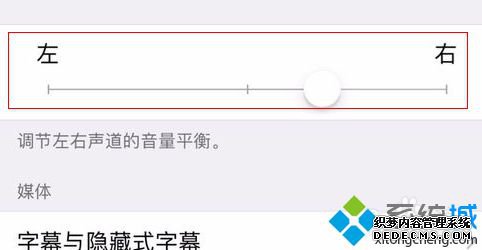 苹果耳机左边没声音了怎么办_苹果耳机左边没声音解决方法