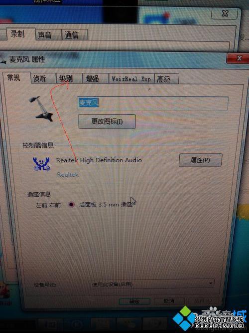 耳机麦声音小怎么办_电脑连麦声音很小怎么调节