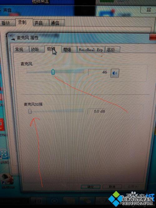 耳机麦声音小怎么办_电脑连麦声音很小怎么调节