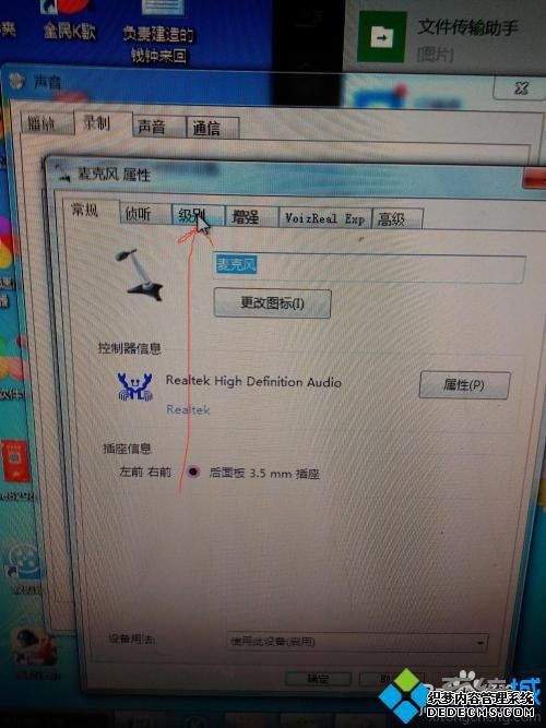 耳机麦声音小怎么办_电脑连麦声音很小怎么调节