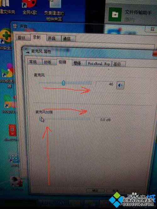 耳机麦声音小怎么办_电脑连麦声音很小怎么调节