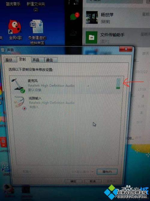 耳机麦声音小怎么办_电脑连麦声音很小怎么调节