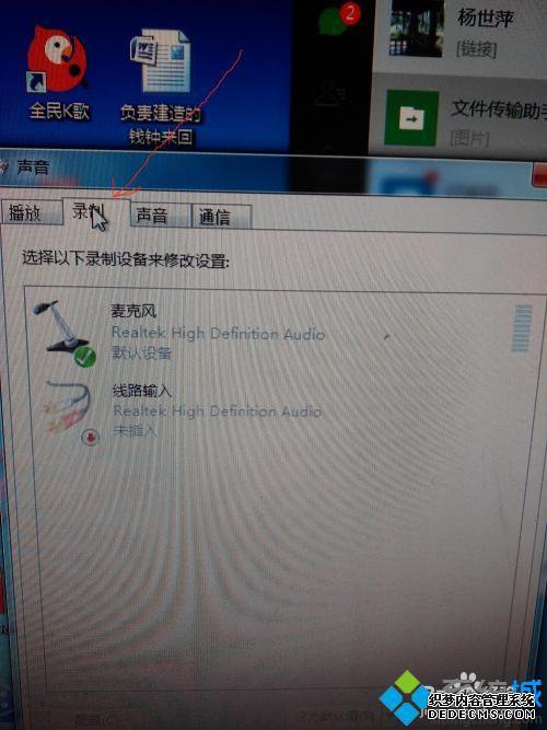 耳机麦声音小怎么办_电脑连麦声音很小怎么调节