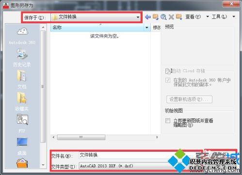cad怎么去除教育版戳记_删掉cad教育版戳记具体方法