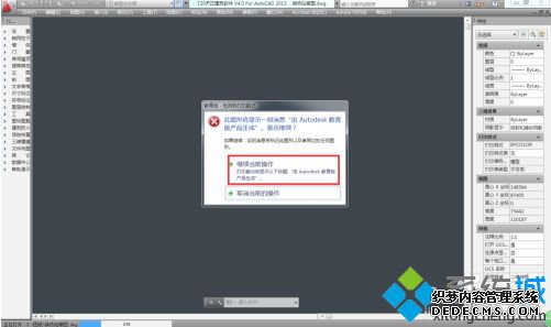 cad怎么去除教育版戳记_删掉cad教育版戳记具体方法