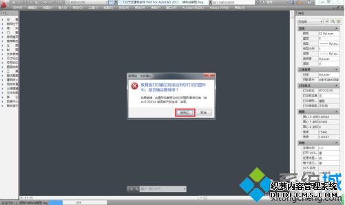 cad怎么去除教育版戳记_删掉cad教育版戳记具体方法