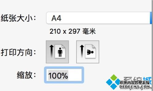 苹果电脑怎么打印文件_苹果电脑打印文件的图文教程