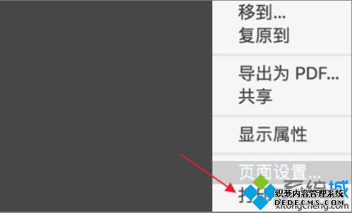 苹果电脑怎么打印文件_苹果电脑打印文件的图文教程