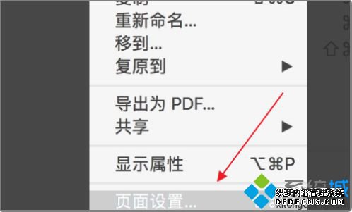苹果电脑怎么打印文件_苹果电脑打印文件的图文教程
