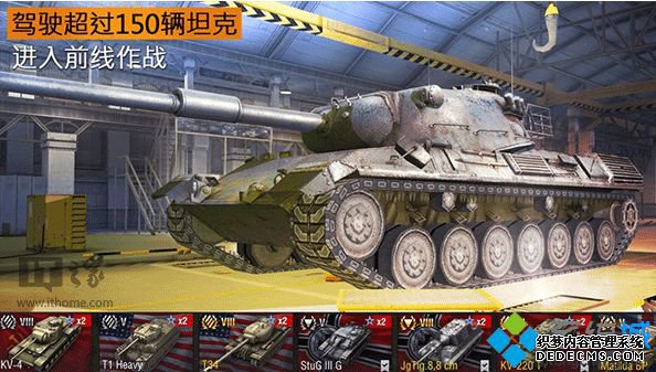 Win10 通用版《坦克世界:闪电战》上架:大小为4.69GB----2