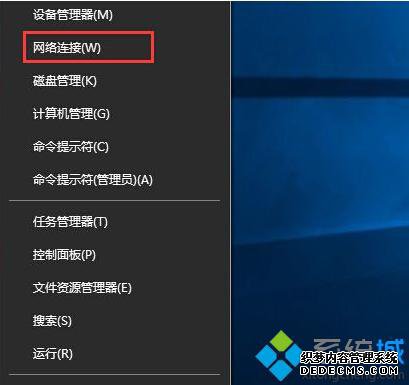 Win10系统应用商店连接失败提示错误0X80072EE2的修复步骤1