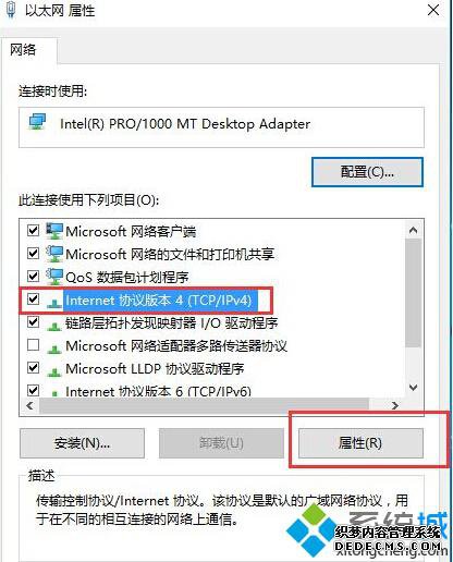 Win10系统应用商店连接失败提示错误0X80072EE2的修复步骤3