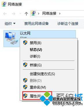 Win10系统应用商店连接失败提示错误0X80072EE2的修复步骤2