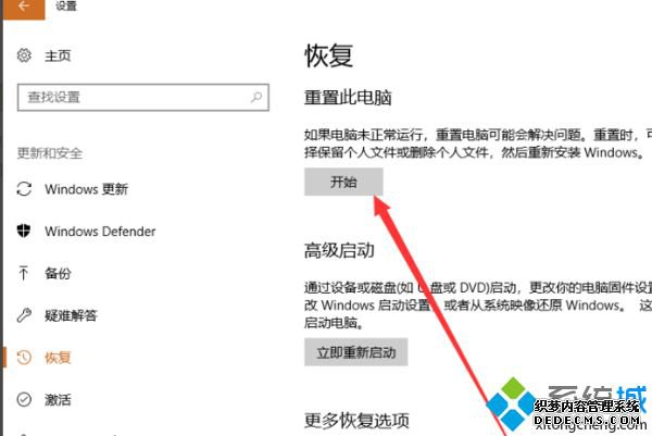 win10ָҪ_win10ǿƻָõĲ衾ͼġ
