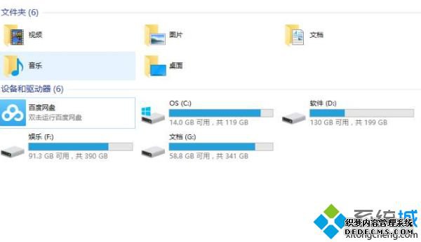 windows10系统盘需要多大_win10系统盘需要多少g