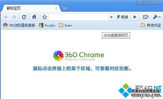 win8系统使用360极速浏览器遇到崩溃问题