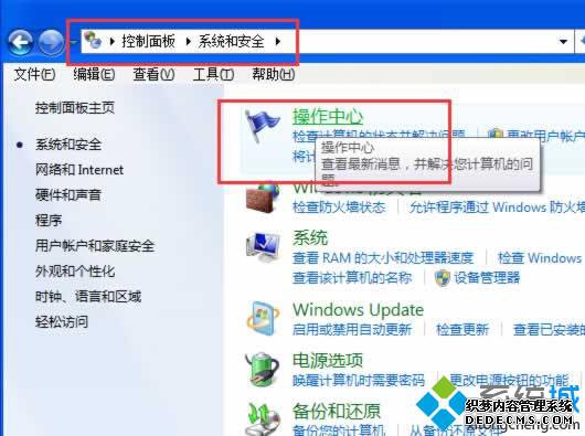 用鼠标点击最上方的操作中心 用鼠标点击最上方的操作中心
