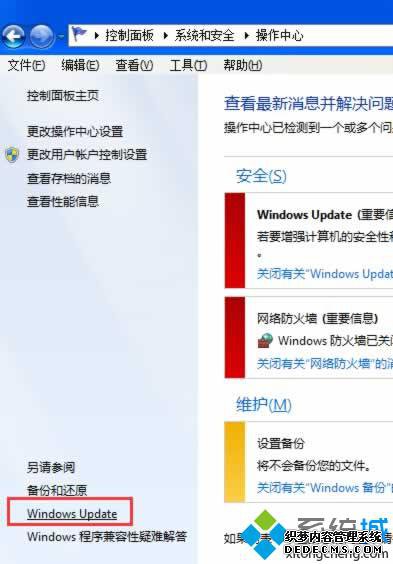 Windows Update选项 Windows Update选项