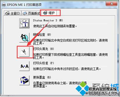 打印机首选项的界面