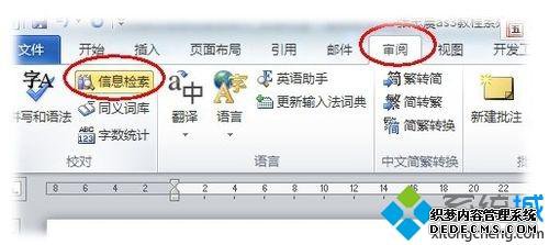 win7ϵͳWord2010ԶϢô