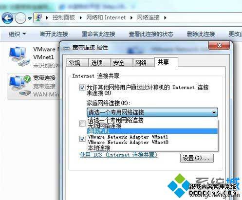 Win7ϵͳWi-Fiα·ͼġ