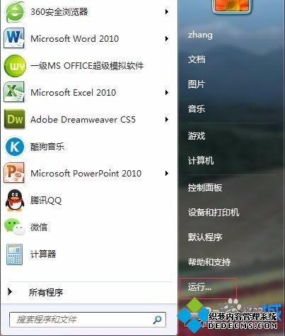 windows7ϵͳC̵ķ