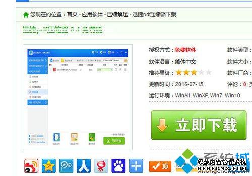 windowsxpϵͳνpdfļѹС