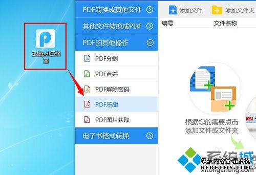 windowsxpϵͳνpdfļѹС