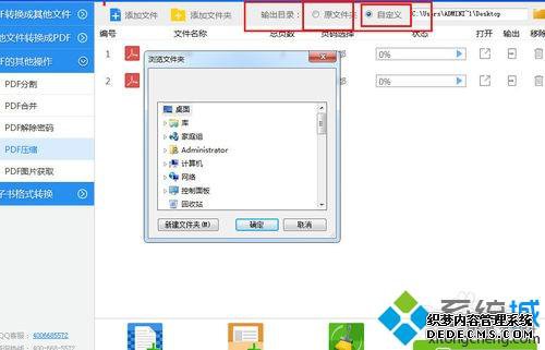 windowsxpϵͳνpdfļѹС