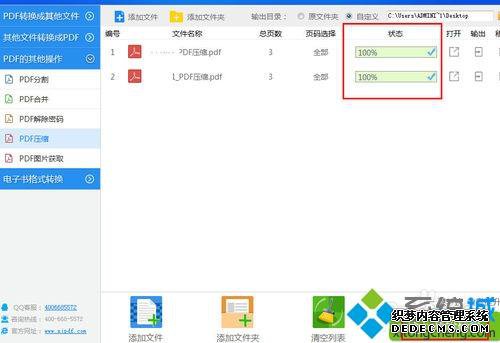 windowsxpϵͳνpdfļѹС