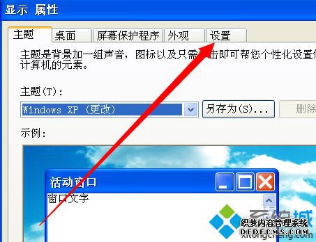 xpϵͳ±ӰǺڵδ