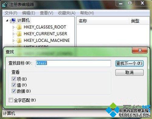 windowsxpϵͳжAtuziַ