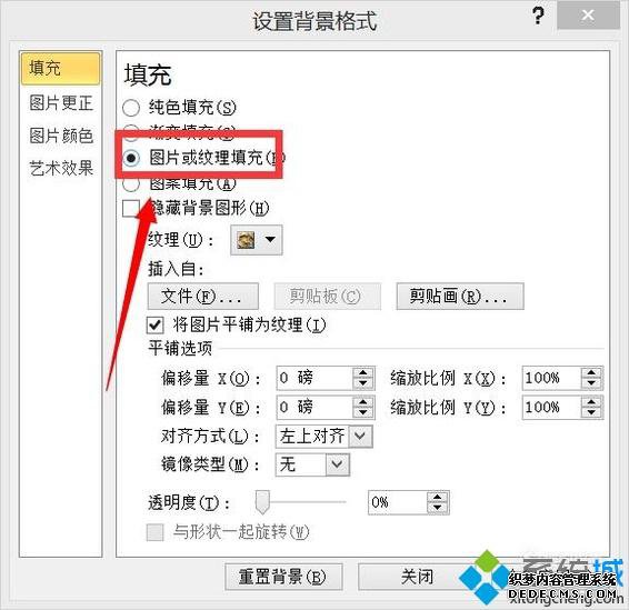 windowsxpϵͳ½ͼƬΪPPTķ