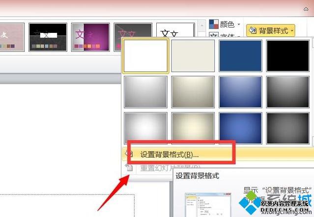 windowsxpϵͳ½ͼƬΪPPTķ