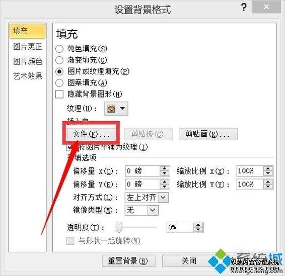 windowsxpϵͳ½ͼƬΪPPTķ