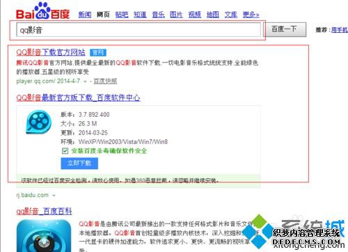 windowsxpϵͳ°qqӰ