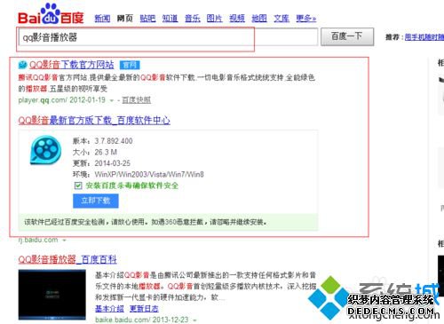 windowsxpϵͳ°qqӰ