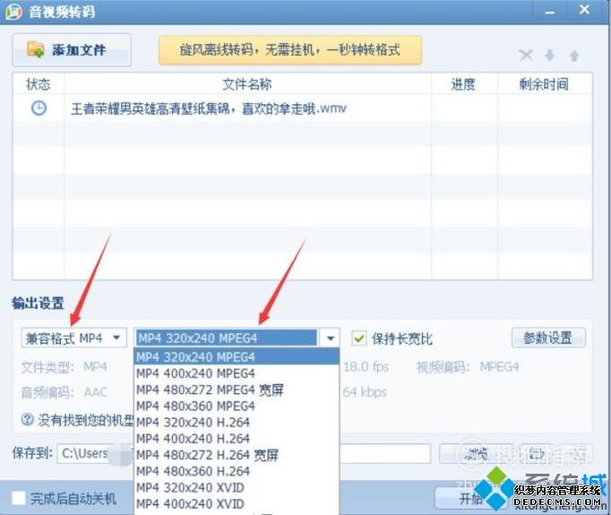 windowsxpϵͳ¿תƵתʽķ