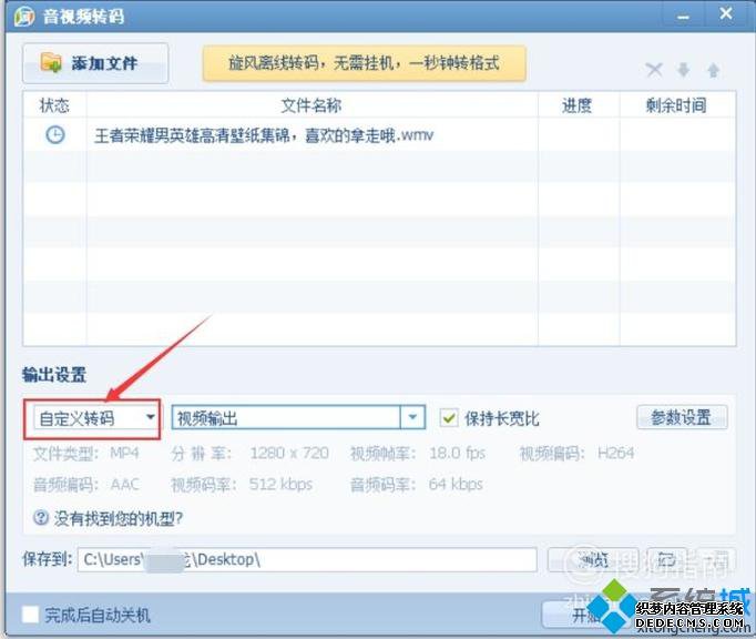 windowsxpϵͳ¿תƵתʽķ