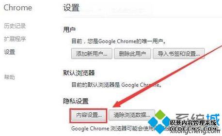 xpϵͳchromecookies