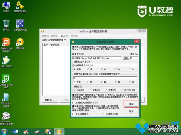 pe虚拟光驱安装win7步骤6