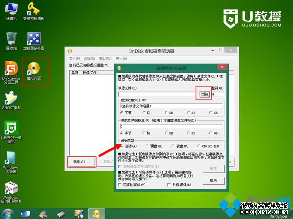 pe虚拟光驱安装win7步骤4