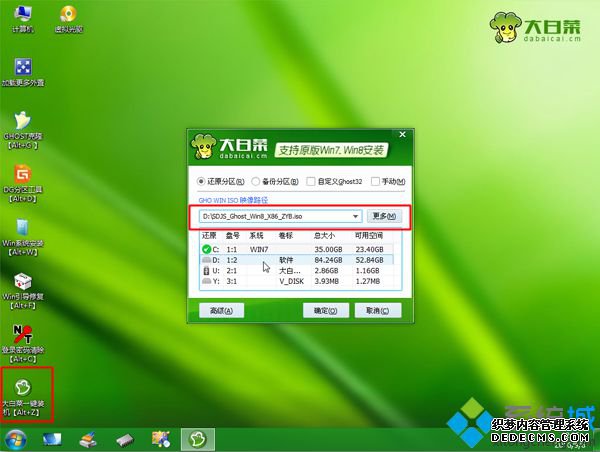 uwin7װwin8ϵͳôװͼġ