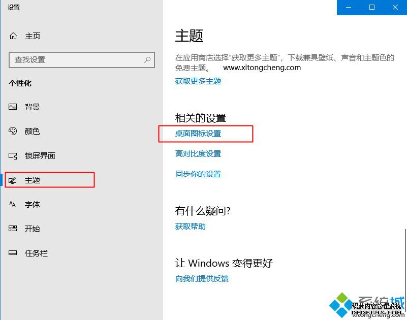 系统重装后桌面上没有"我的电脑"图标 要怎么找回来