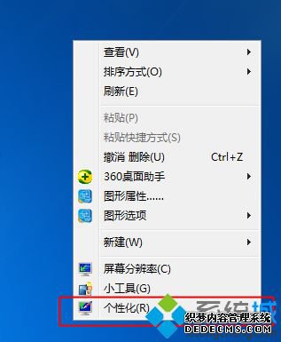 系统重装后桌面上没有"我的电脑"图标 要怎么找回来